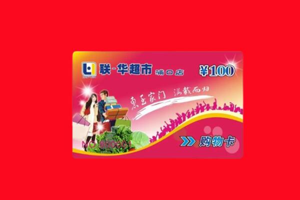 天水市甘谷回收购物卡
